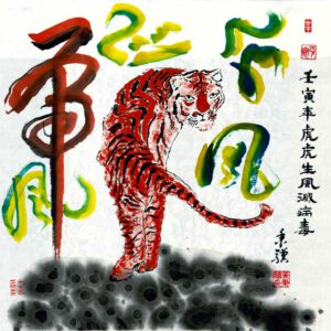 Bingjib Huang, USA, 2022, The Year Of The Tiger, 2022, colors/ink on rice paper, 48 x 48 cm